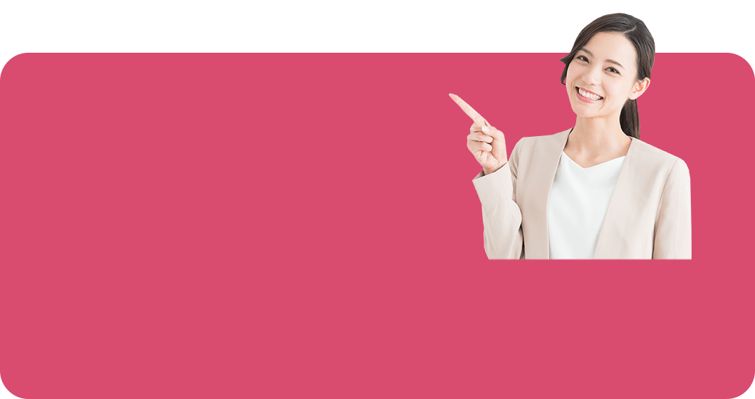 一緒に働きたい<small>簡単1分応募！</small>